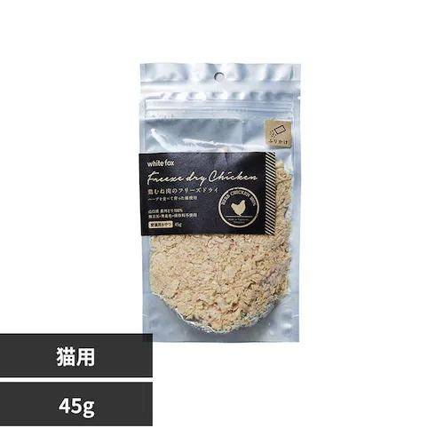 ホワイトフォックス 鶏むね肉のフリーズドライ【ふりかけ】猫 45g 【プラザセレクト】_0