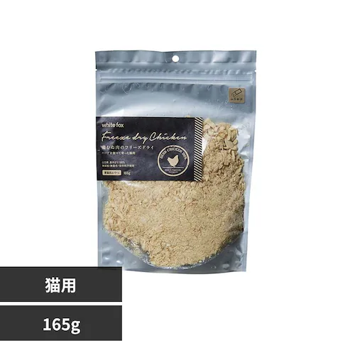 ホワイトフォックス 鶏むね肉のフリーズドライ【ふりかけ】猫 165g 【プラザセレクト】_0