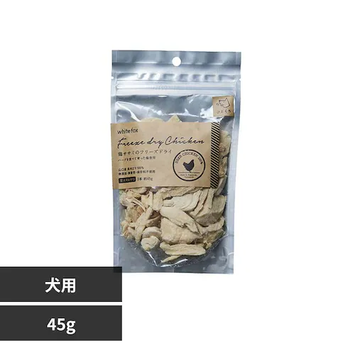 ホワイトフォックス 鶏ささみのフリーズドライ【ひとくち】犬 45g 【プラザセレクト】_0
