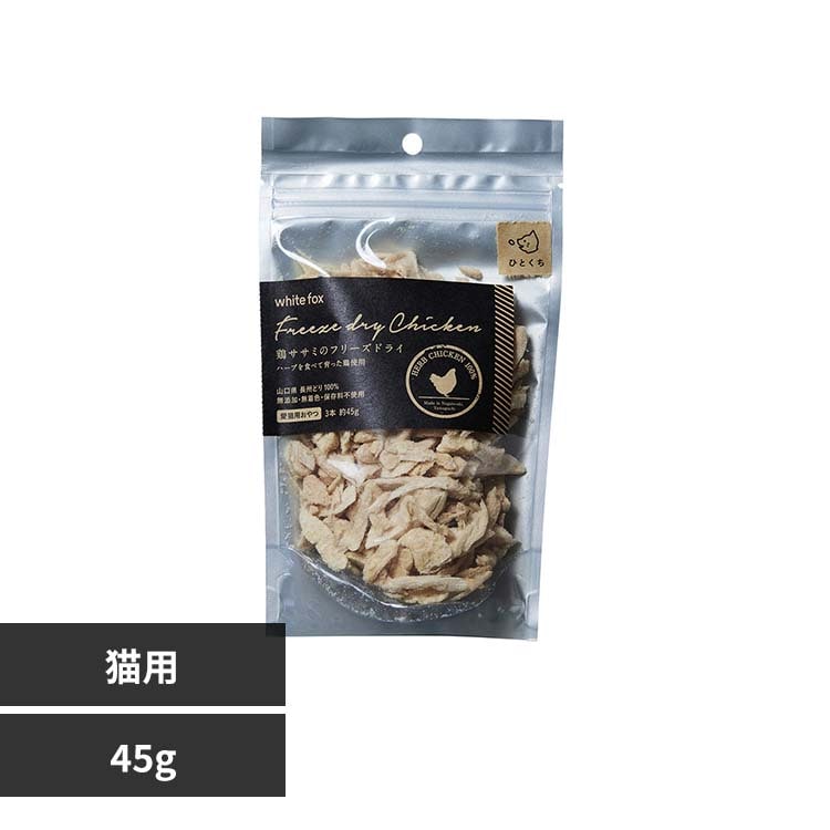 �z���C�g�t�H�b�N�X �{�����݂̃t���[�Y�h���C�y�ЂƂ����z�L 45g �y�v���U�Z���N�g�z