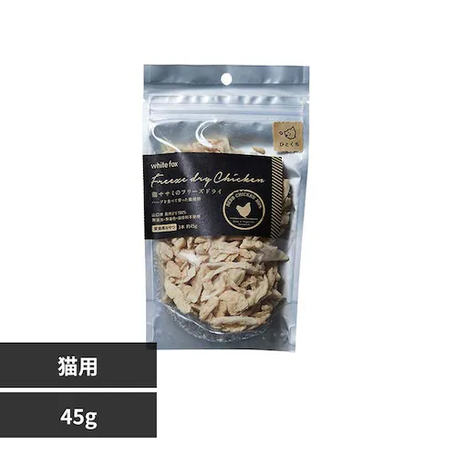 ホワイトフォックス 鶏ささみのフリーズドライ【ひとくち】猫 45g 【プラザセレクト】_0
