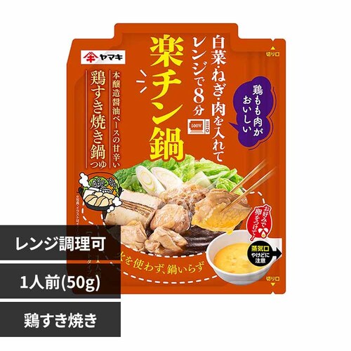 ヤマキ 楽チン鍋 鶏すき焼き_0
