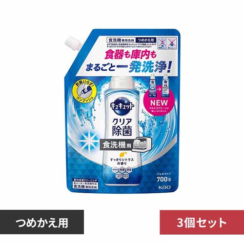 【3個セット】食洗機用キュキュットジェルタイプ シトラス つめかえ用 花王_0