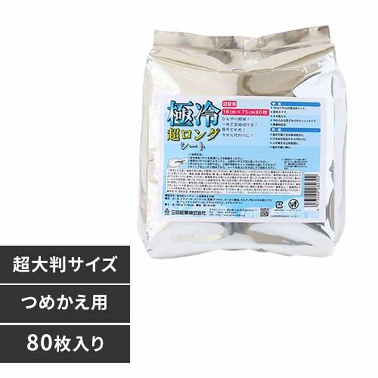 �O������ �ɗ⒴�����O�V�[�g�l�֗p80�� 251790 