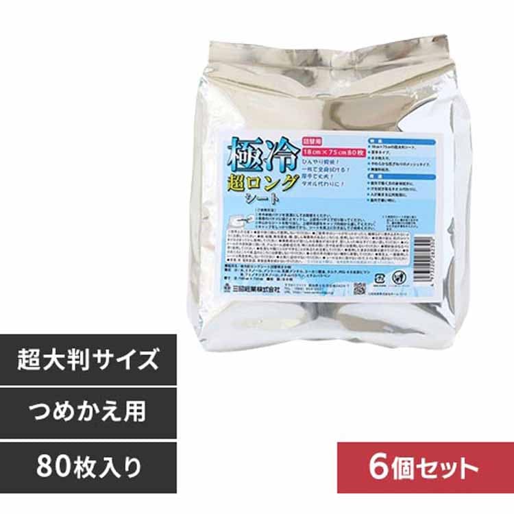 �O������ �y6�Z�b�g�z�ɗ⒴�����O�V�[�g�l�֗p80�� 251790 