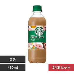 �y24�{�z�X�^�[�o�b�N�X�R�[�q�[ ���e �y�v���U�Z���N�g�z