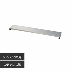 �p�[������ �X�e�����X�L�k�r�C���J�o�[ 60�`75cm�p HC-499 �y�v���U�Z���N�g�z