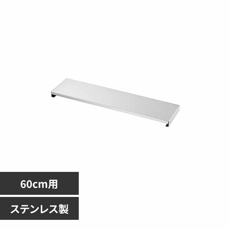 �p�[������ �X�e�����X���C�h�r�C���J�o�[ 60cm�p HC-898 �y�v���U�Z���N�g�z