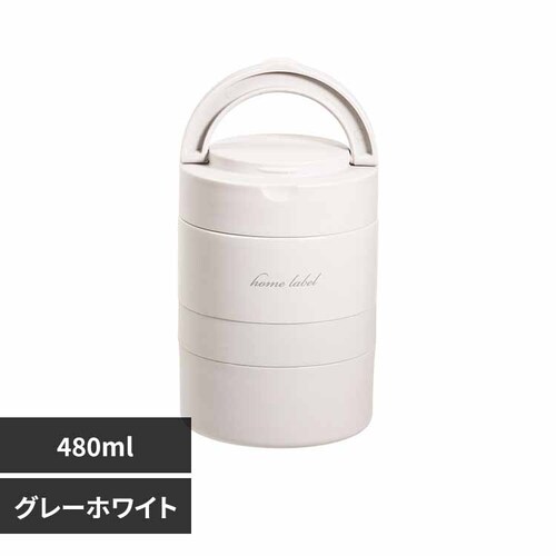 パール金属 保温弁当箱 480ml DC-6010 グレーホワイト【プラザセレクト】_0