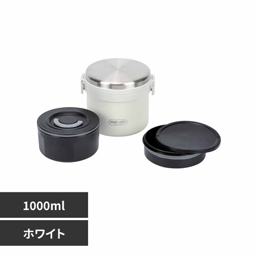 パール金属 保温弁当箱 1000ml HB-5667 ホワイト_0