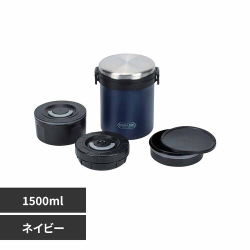 パール金属 保温弁当箱 1500ml HB-5669 ネイビー_0