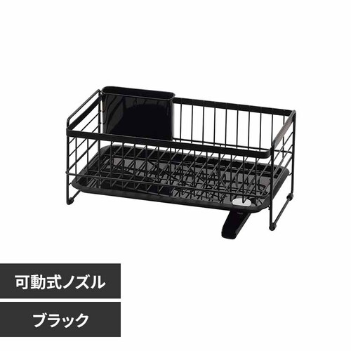 パール金属 水切りラック スリム HC-513 ブラック_0