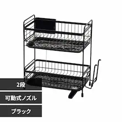 パール金属 2段水切りラック スリム HC-515 ブラック