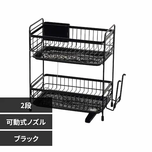 水切りラック 2段 パール金属 スリム HC-515 ブラック_0