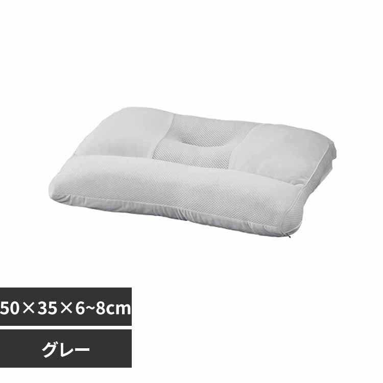 fuwawa ストレートネック枕 50×35×6~8cm 572213 グレー 7340034