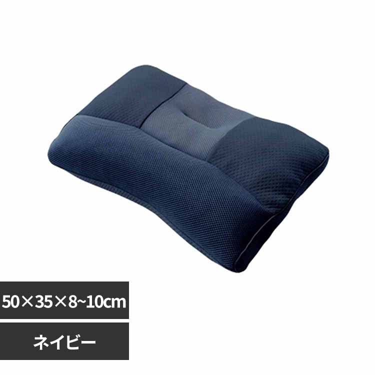 fuwawa ストレートネック枕 50×35×6~8cm 572213 ネイビー 7340036