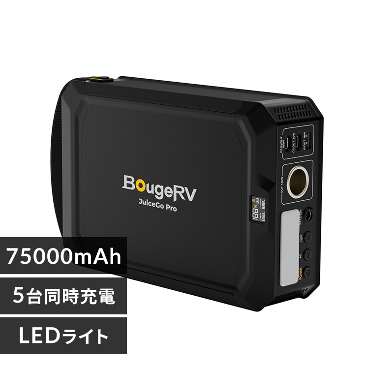 BougeRV �|�[�^�u���d�� JuiceGoPro 240Wh SYZ-240J �y�v���U�Z���N�g�z
