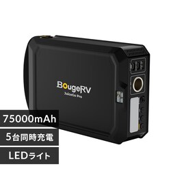 BougeRV �|�[�^�u���d�� JuiceGoPro 240Wh SYZ-240J �y�v���U�Z���N�g�z