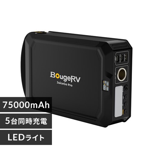BougeRV �|�[�^�u���d�� JuiceGoPro 240Wh SYZ-240J �y�v���U�Z���N�g�z_0