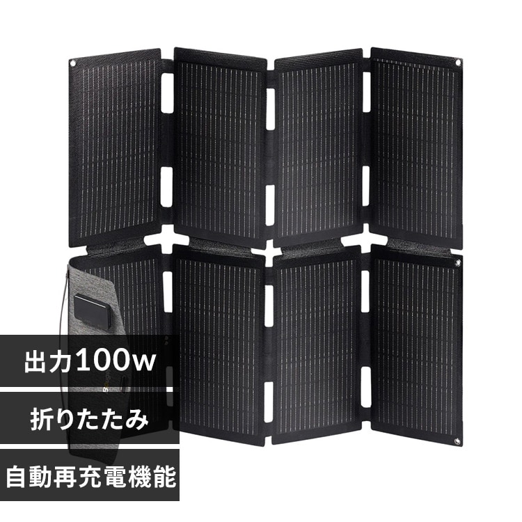 BougeRV 100W�܂��݃\�[���[�p�l�� PS100W �y�v���U�Z���N�g�z