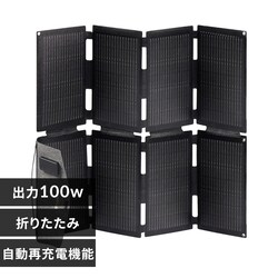 BougeRV 100W�܂��݃\�[���[�p�l�� PS100W �y�v���U�Z���N�g�z