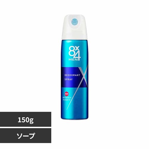 8x4メン デオドラントスプレー 150g フレッシュソープ_0