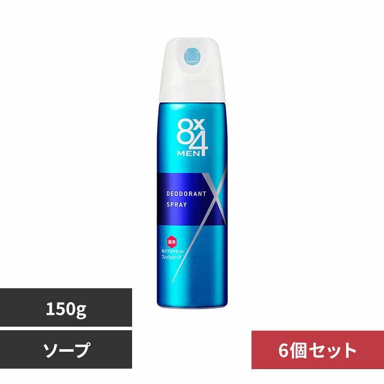 6個セット】8x4メン デオドラントスプレー 150g スマートシトラス