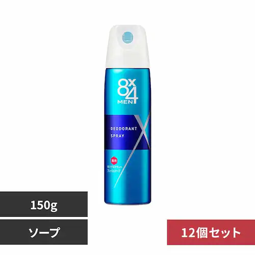 【12個セット】8x4メン デオドラントスプレー 150g フレッシュソープ_0