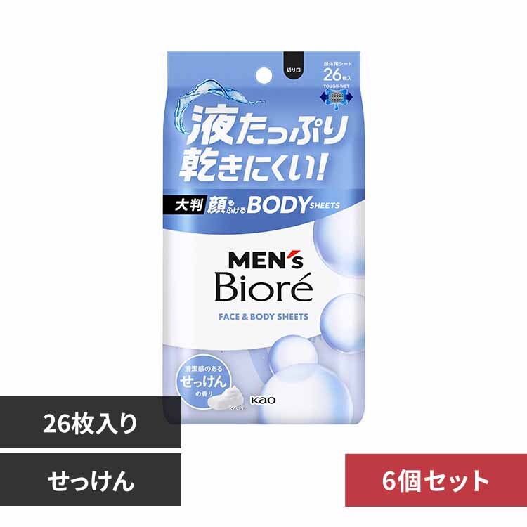6個セット】メンズビオレ 顔もふけるボディシート 26枚入 肌ケアタイプ