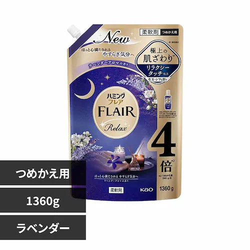 ハミング ハミングフレア リラックス スパウト 1360g ラベンダーアロマの香り【プラザセレクト】_0