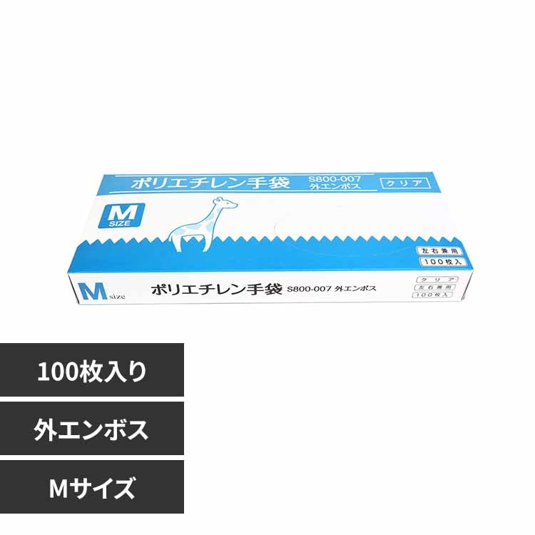 株式会社TSUBASA ポリエチレン手袋クリア（外エンボス） Sサイズ
