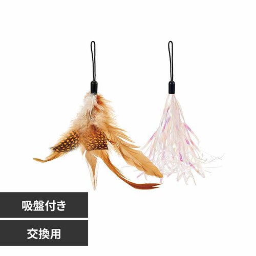 NYANTA CLUB ゴーゴーセンサーdeフライングパンチ交換用じゃらし 2個 CT-730 【プラザセレクト】_0