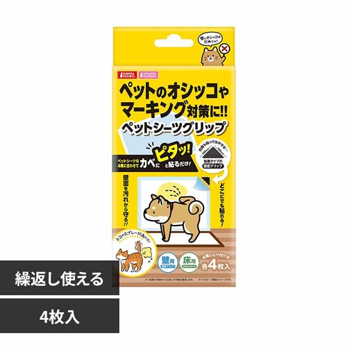 GONTA CLUB
NYANTA CLUB ペットシーツグリップ 4枚入 DC-594 【プラザセレクト】_0