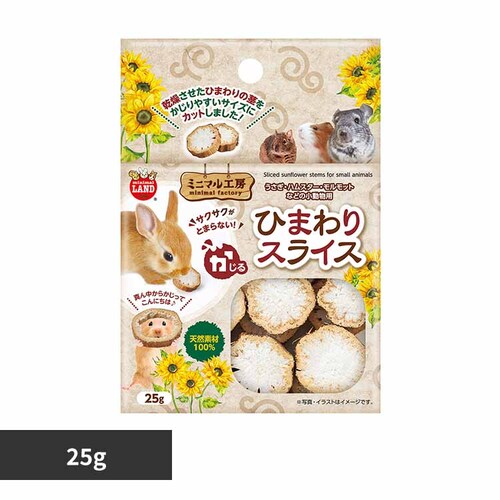 minimal LAND ミニマル工房 ひまわりスライス 25g ML-682 【プラザセレクト】_0
