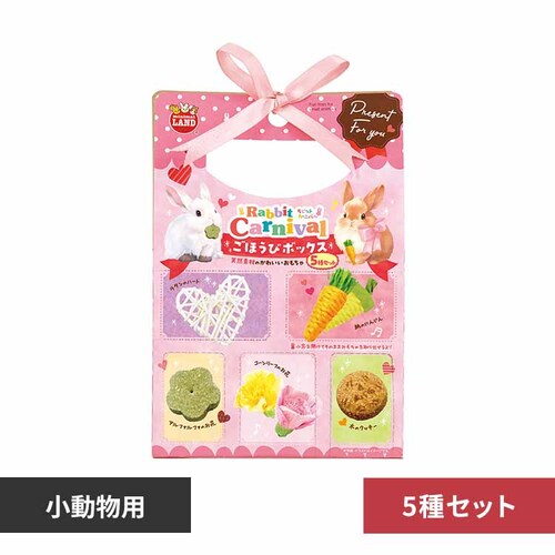 minimal LAND ���r�b�g�J�[�j�o�� ���ق��у{�b�N�X 5��Z�b�g ML-660 �y�v���U�Z���N�g�z_0