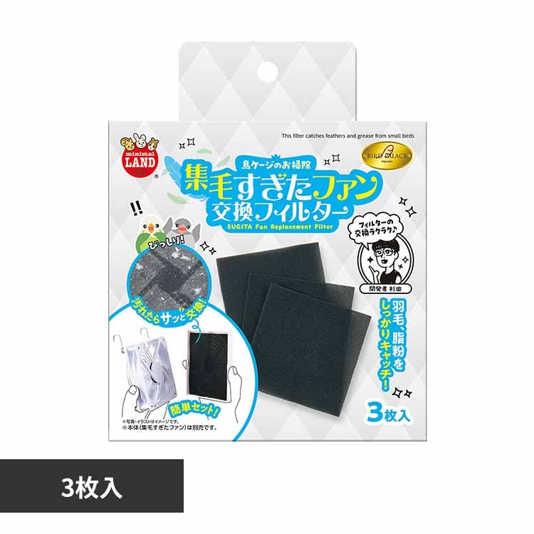 minimal LAND �o�[�h�p���X �W�т������t�@�� �����t�B���^�[3���� MB-437 �y�v���U�Z���N�g�z