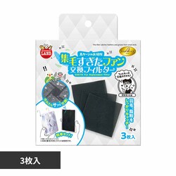 minimal LAND �o�[�h�p���X �W�т������t�@�� �����t�B���^�[3���� MB-437 �y�v���U�Z���N�g�z