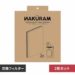 NAKURAM �i�N���� �y�b�g�p�W�у��t���b�V���G�A�[�p�����t�B���^�[ 2�� DC-579 �y�v���U�Z���N�g�z