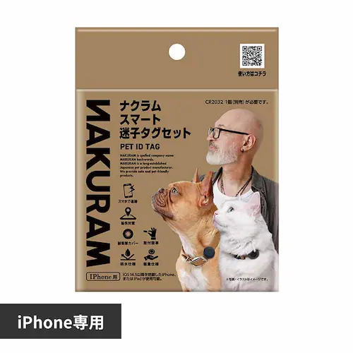 NAKURAM ナクラム スマート迷子タグセット DC-581 【プラザセレクト】_0