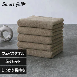 スマートエール しっかり長持ちフェイスタオル 5枚 ウォームブラウン