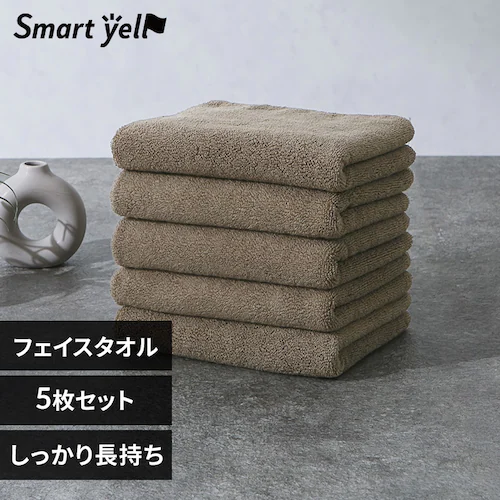 スマートエール しっかり長持ちフェイスタオル 5枚 ウォームブラウン_0