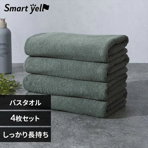 スマートエール しっかり長持ちバスタオル 4枚 ダスティグリーン_0