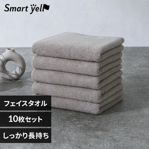 スマートエール しっかり長持ちフェイスタオル 10枚 ライトグレー【SYCP】【SYCP】_0