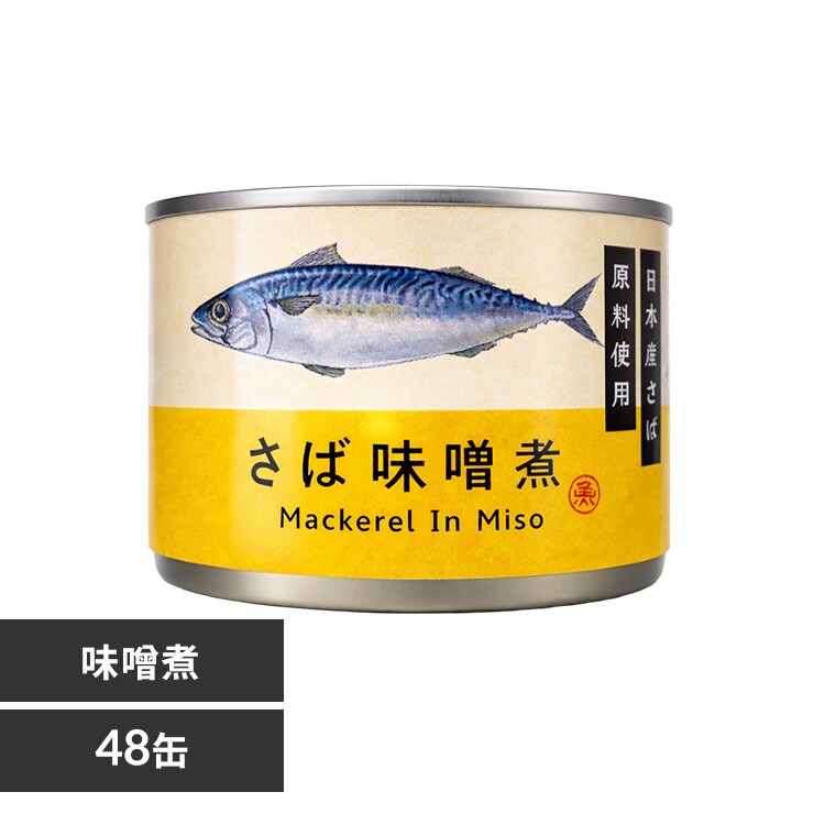 タイランドフィッシャリージャパン 【48缶】 さば缶 150g 味付き