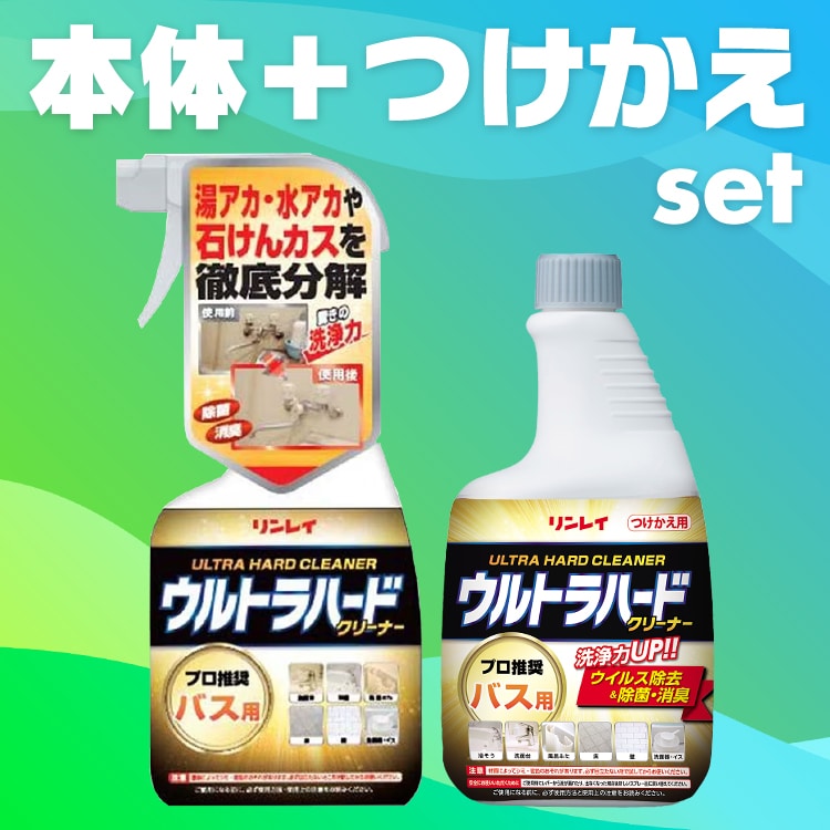 �E���g���n�h�N���i�o�X�p700ml�{������700ml