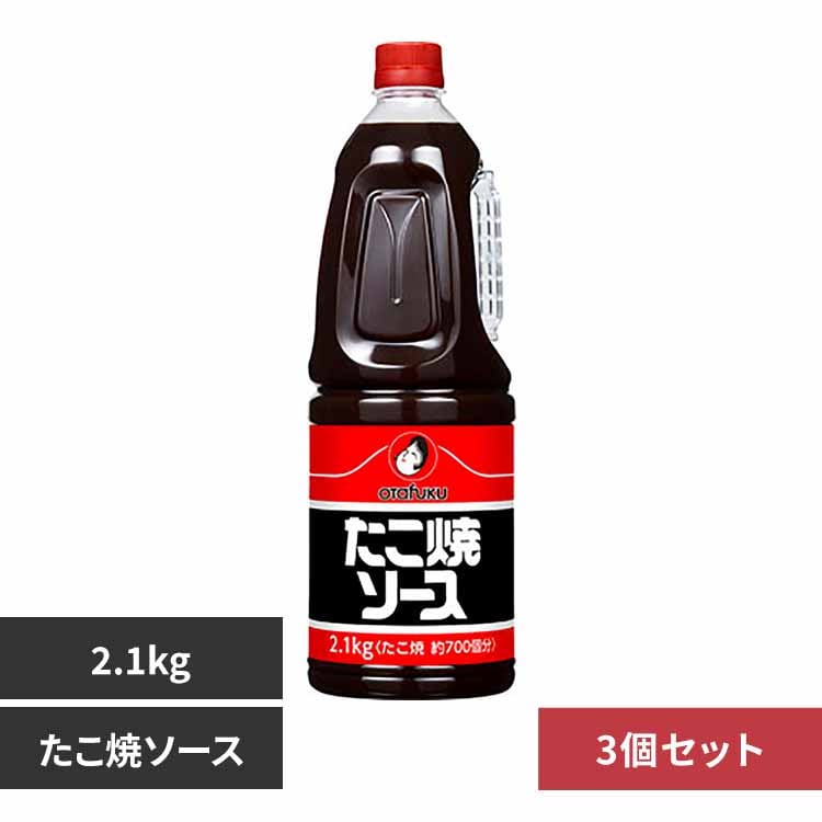 �I�^�t�N�\�[�X �y3�z�I�^�t�N�\�[�X �����ă\�[�X�@2.1kg�y�v���U�Z���N�g�z