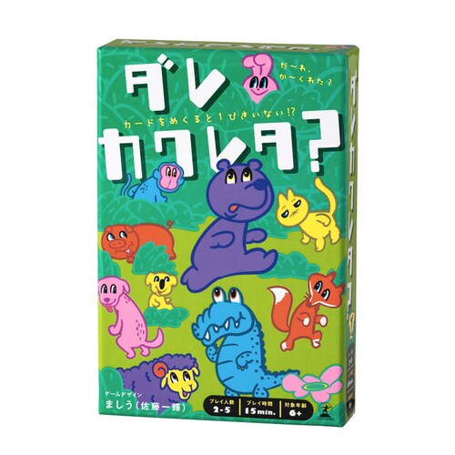 ダレカクレタ? 479258 【プラザセレクト】_0