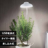 植物育成ライト 差し込み式 250lm TT-YG01NA1A-W 7340797│アイリス 