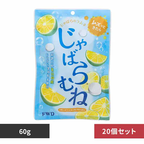 じゃばら 【20個】じゃばらむね60g 【プラザセレクト】_0