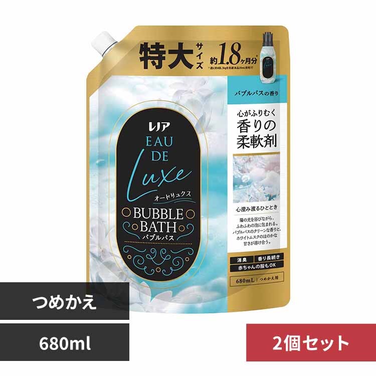 レノア オードリュクス 柔軟剤 バブルバスの香り 詰め替え 特大 680mL